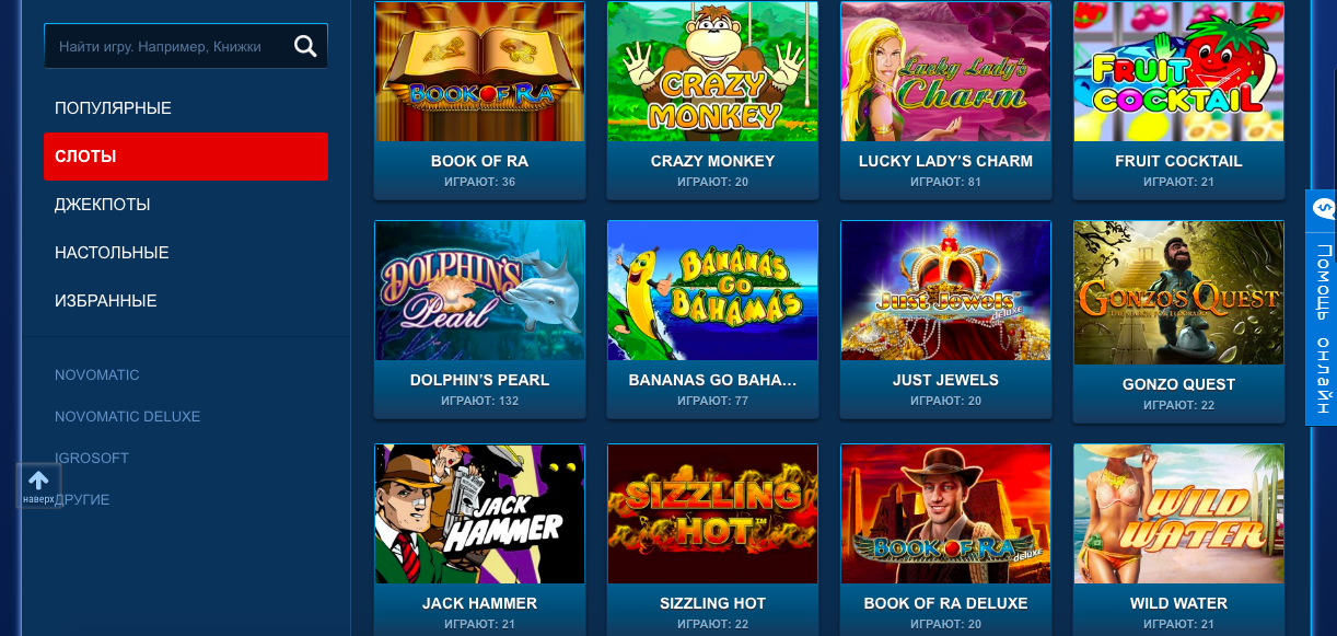 Игровые автоматы онлайн казино Vulcan Neon