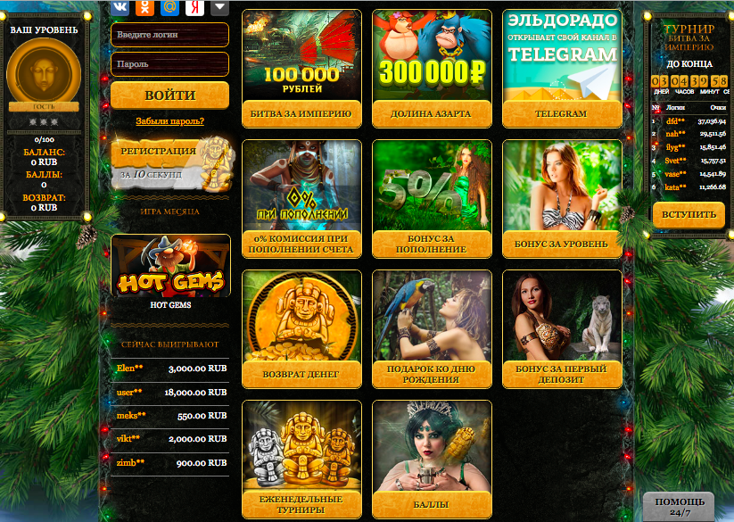 ElDorado Online Slot 2022 – Play for Free Here Today