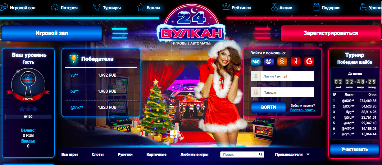 Официальный сайт онлайн казино Вулкан 24
