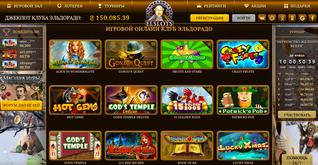 игровые автоматы онлайн казино Эльслотс