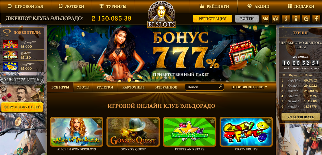 Официальный сайт онлайн казино Elslots ua