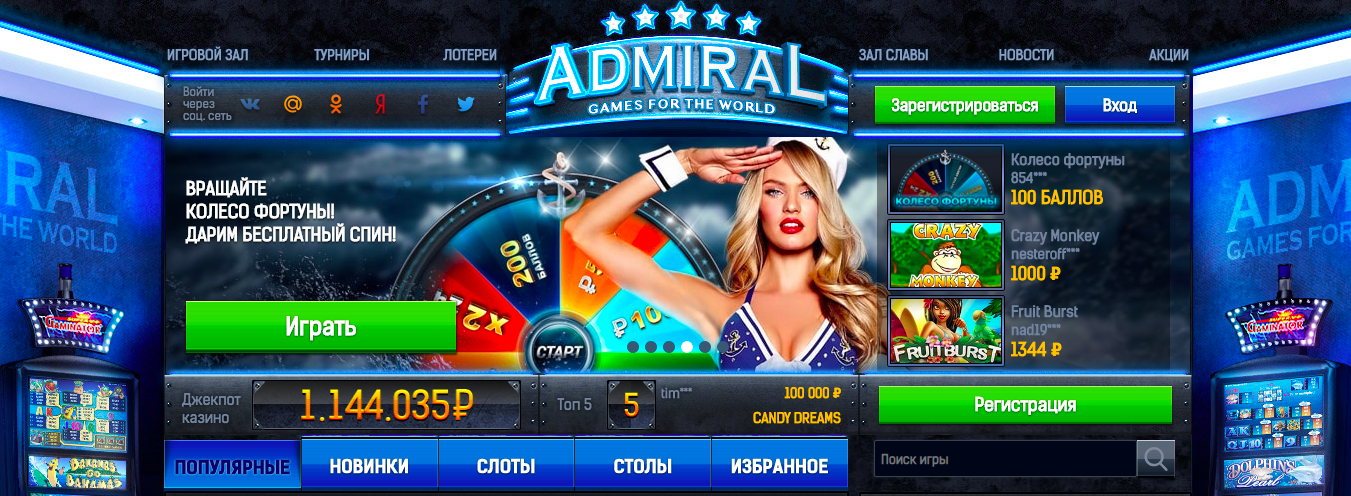Официальный сайт казино Адмирал